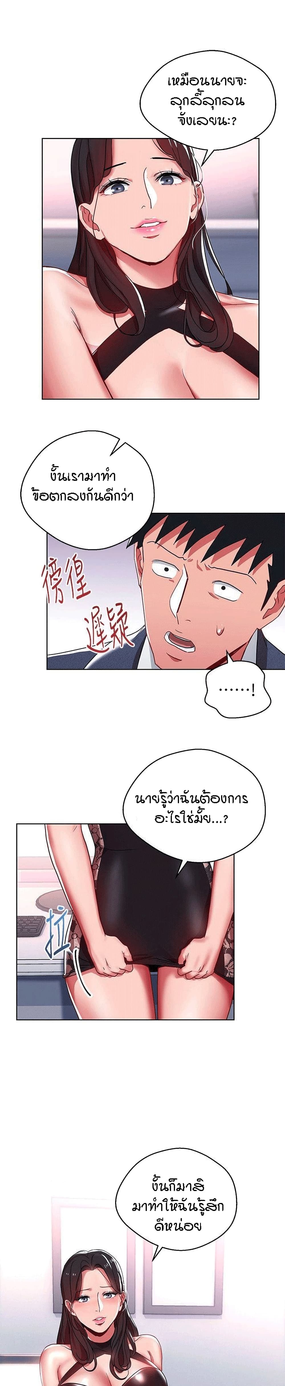 Boss Reverse page 10