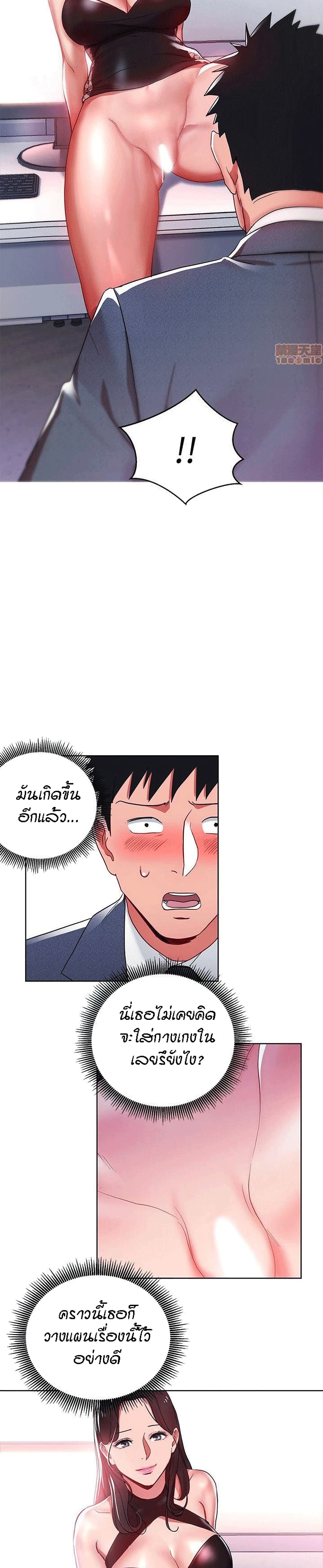 Boss Reverse page 11