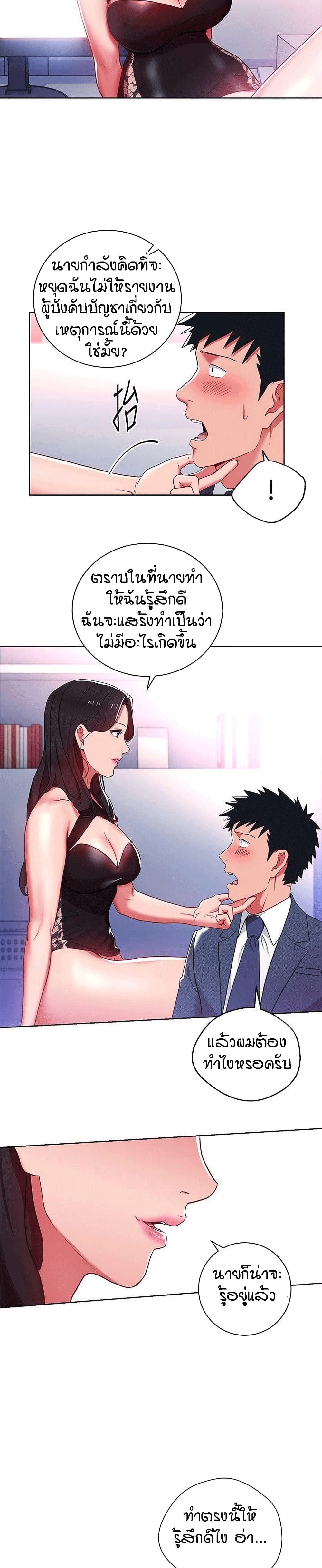 Boss Reverse page 12