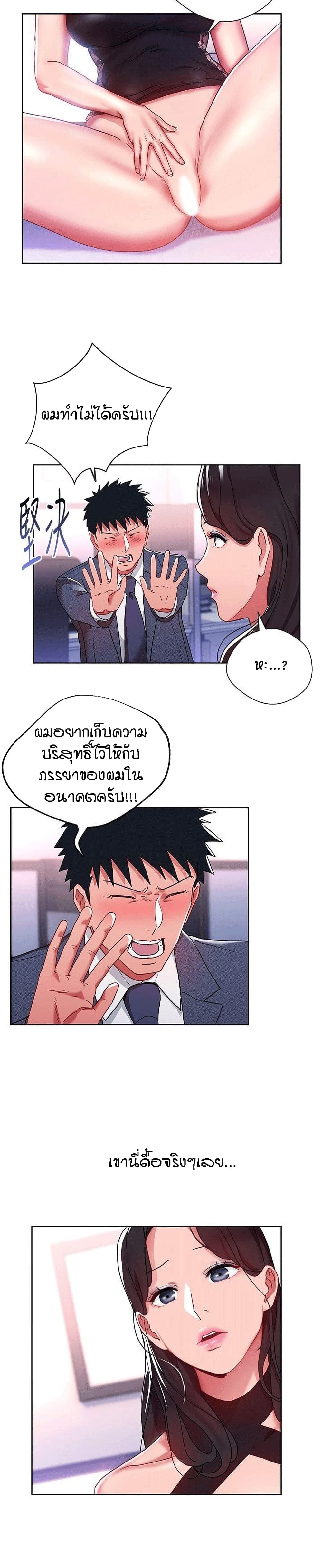 Boss Reverse page 13