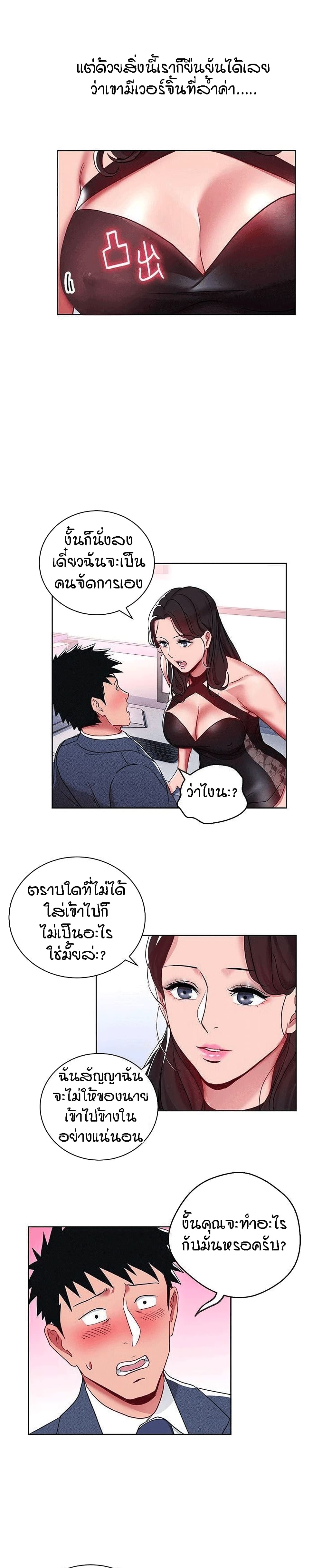 Boss Reverse page 14