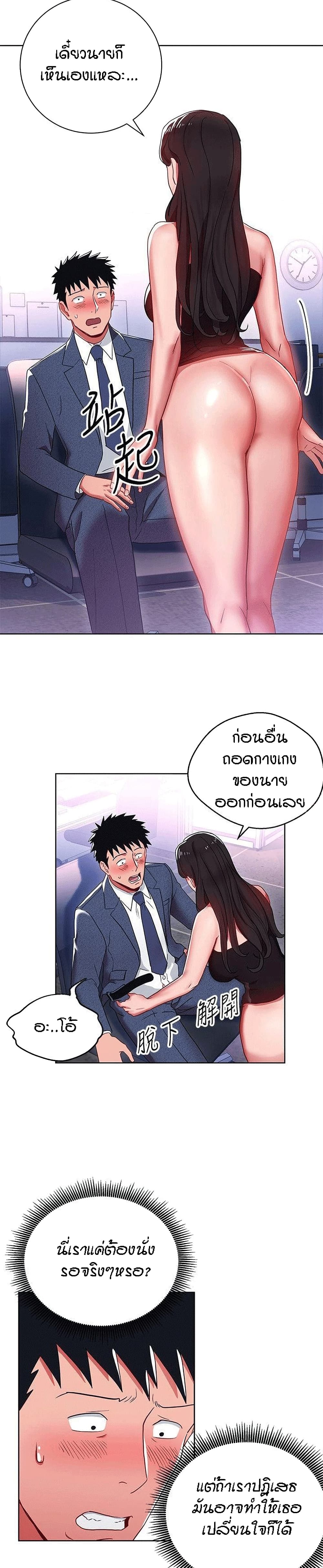 Boss Reverse page 15