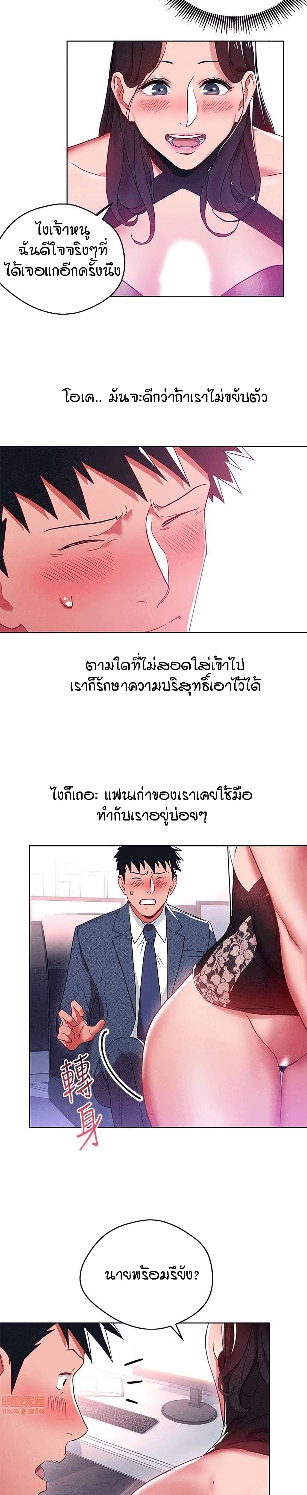 Boss Reverse page 16