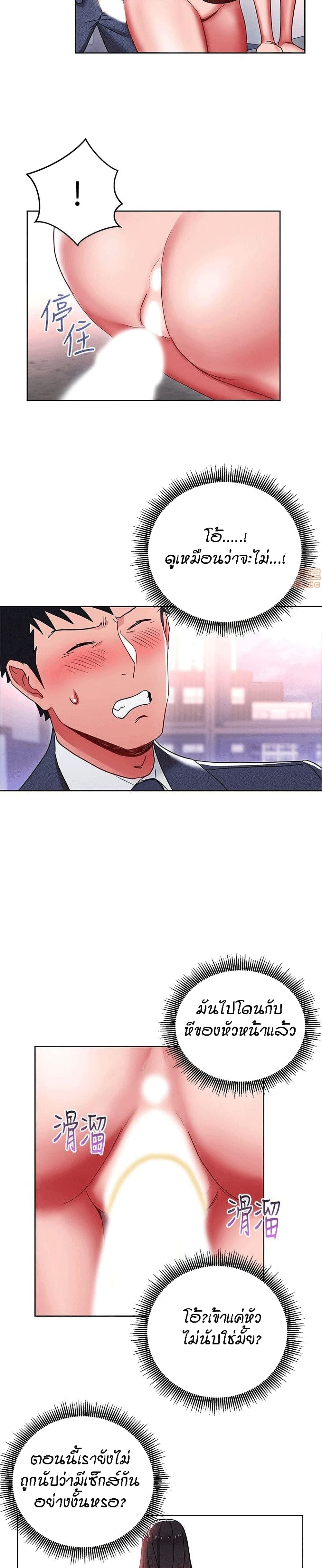 Boss Reverse page 18