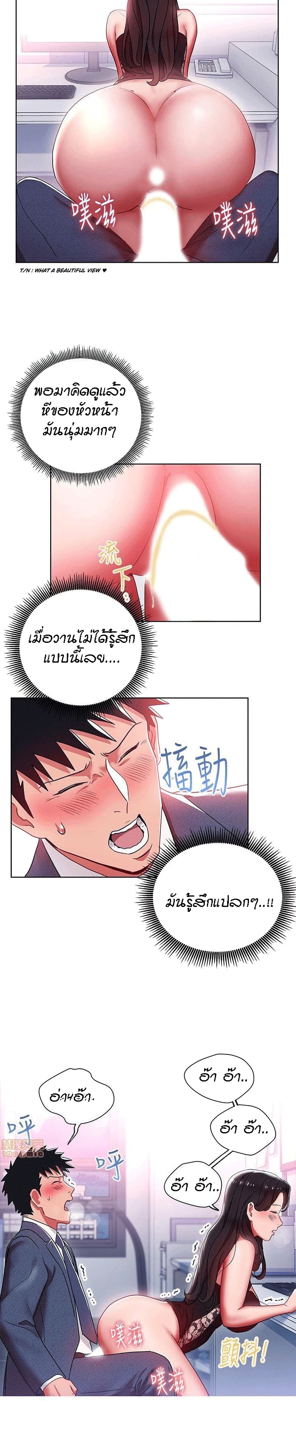 Boss Reverse page 19