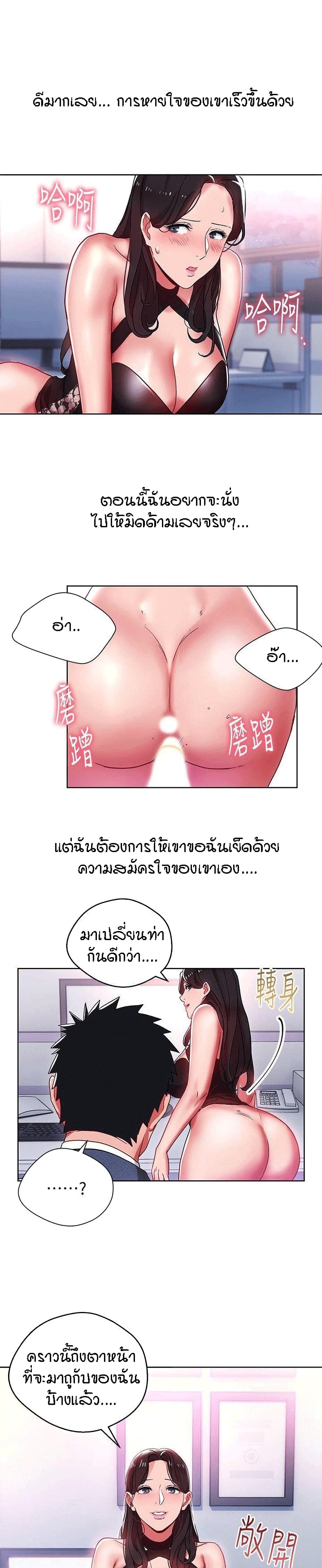 Boss Reverse page 20