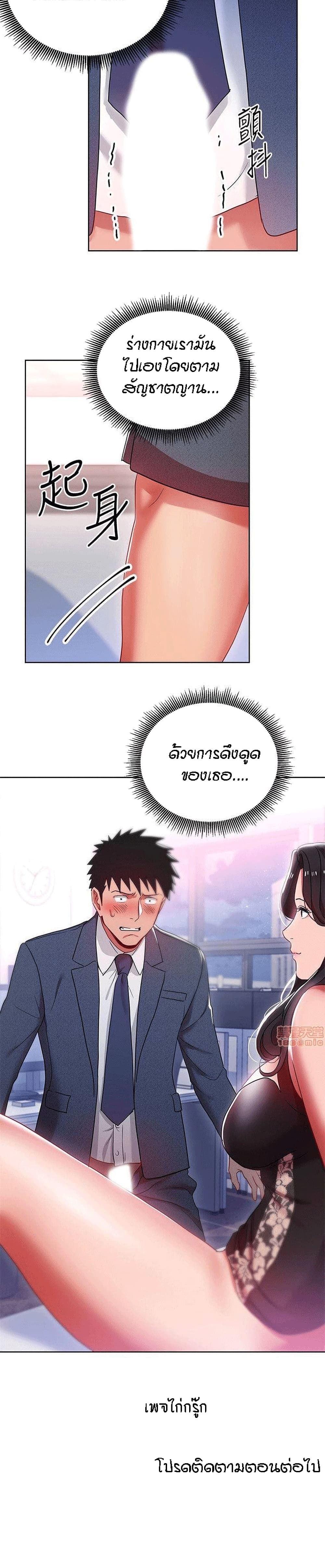 Boss Reverse page 22