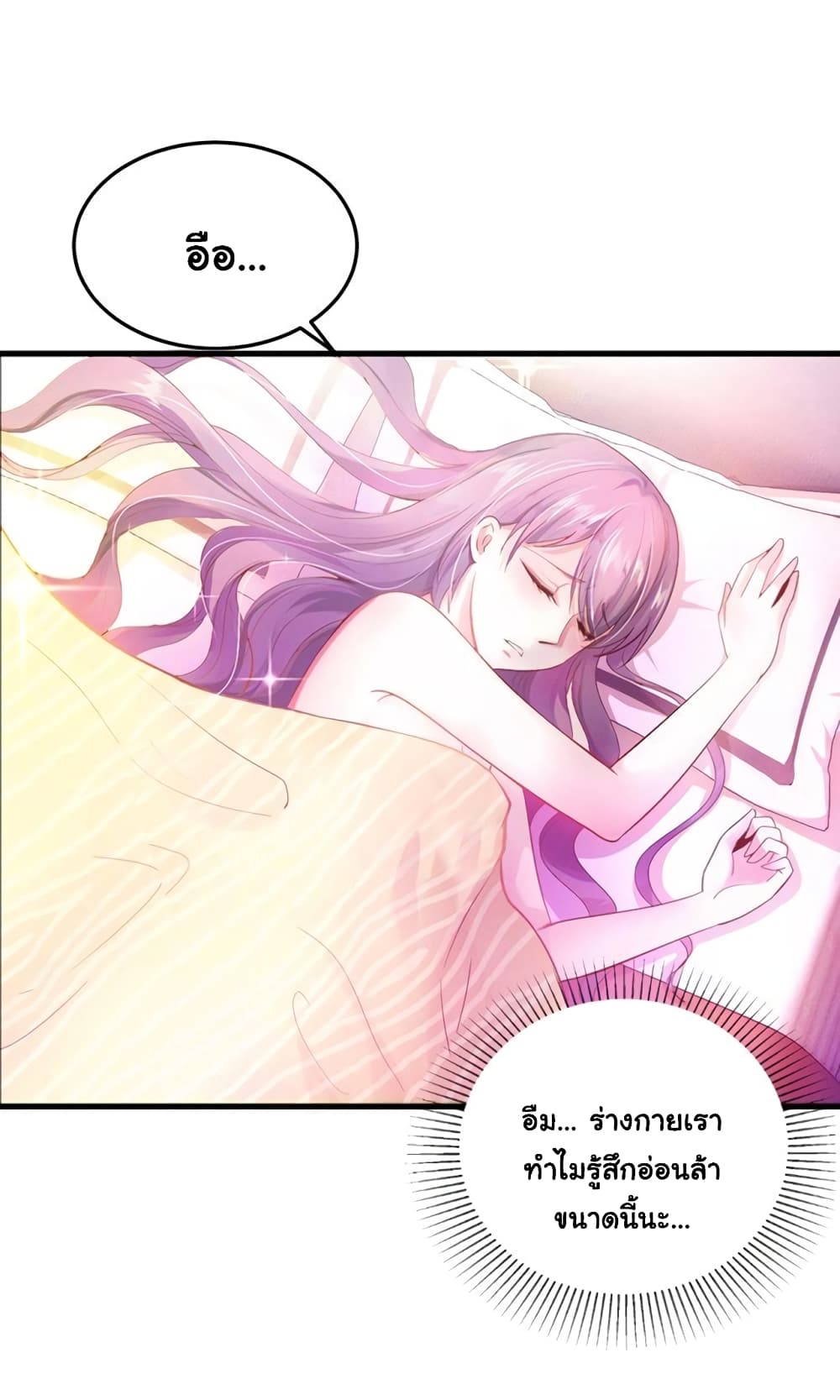Boss’s Lovely Wife page 4