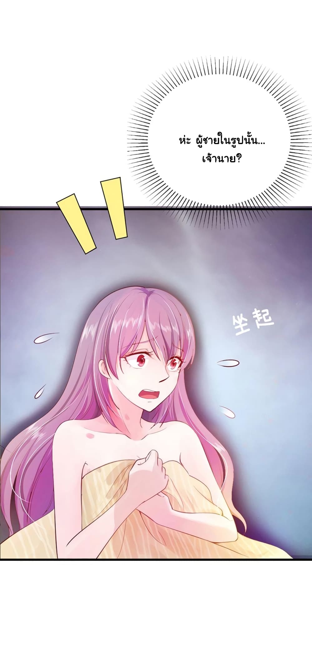 Boss’s Lovely Wife page 8