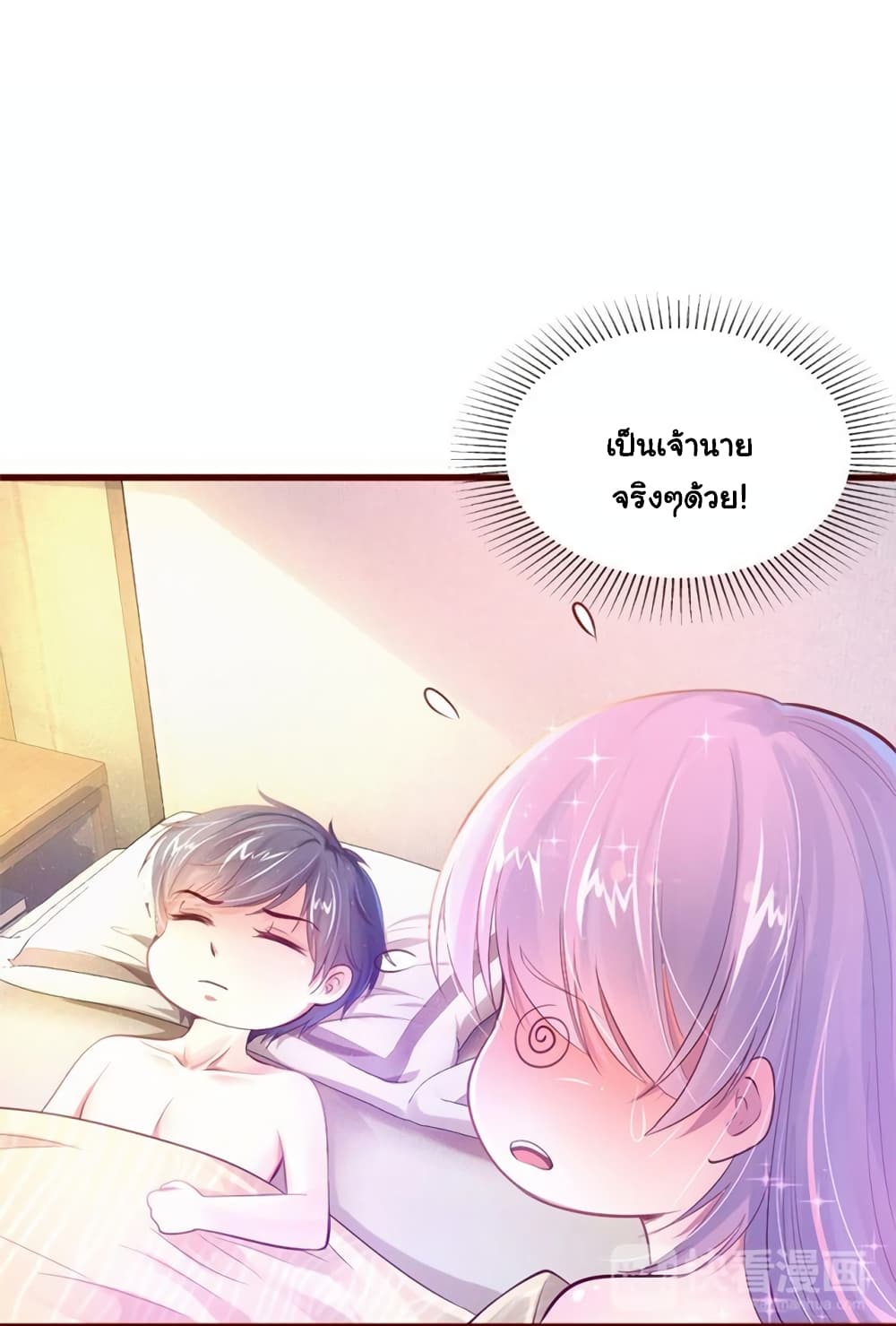 Boss’s Lovely Wife page 9