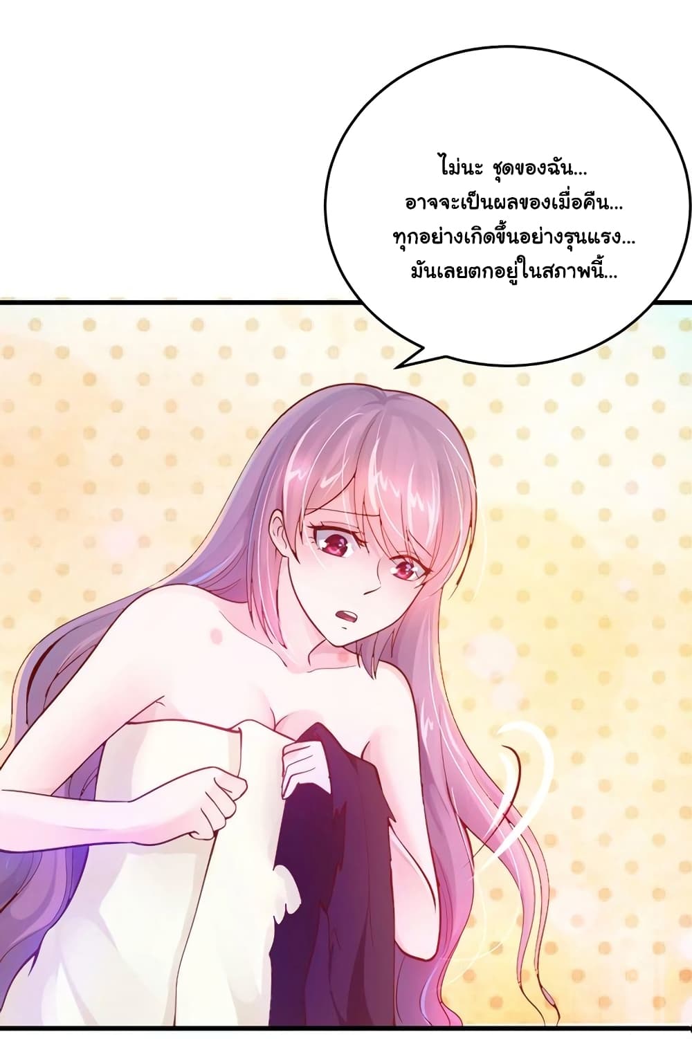 Boss’s Lovely Wife page 15