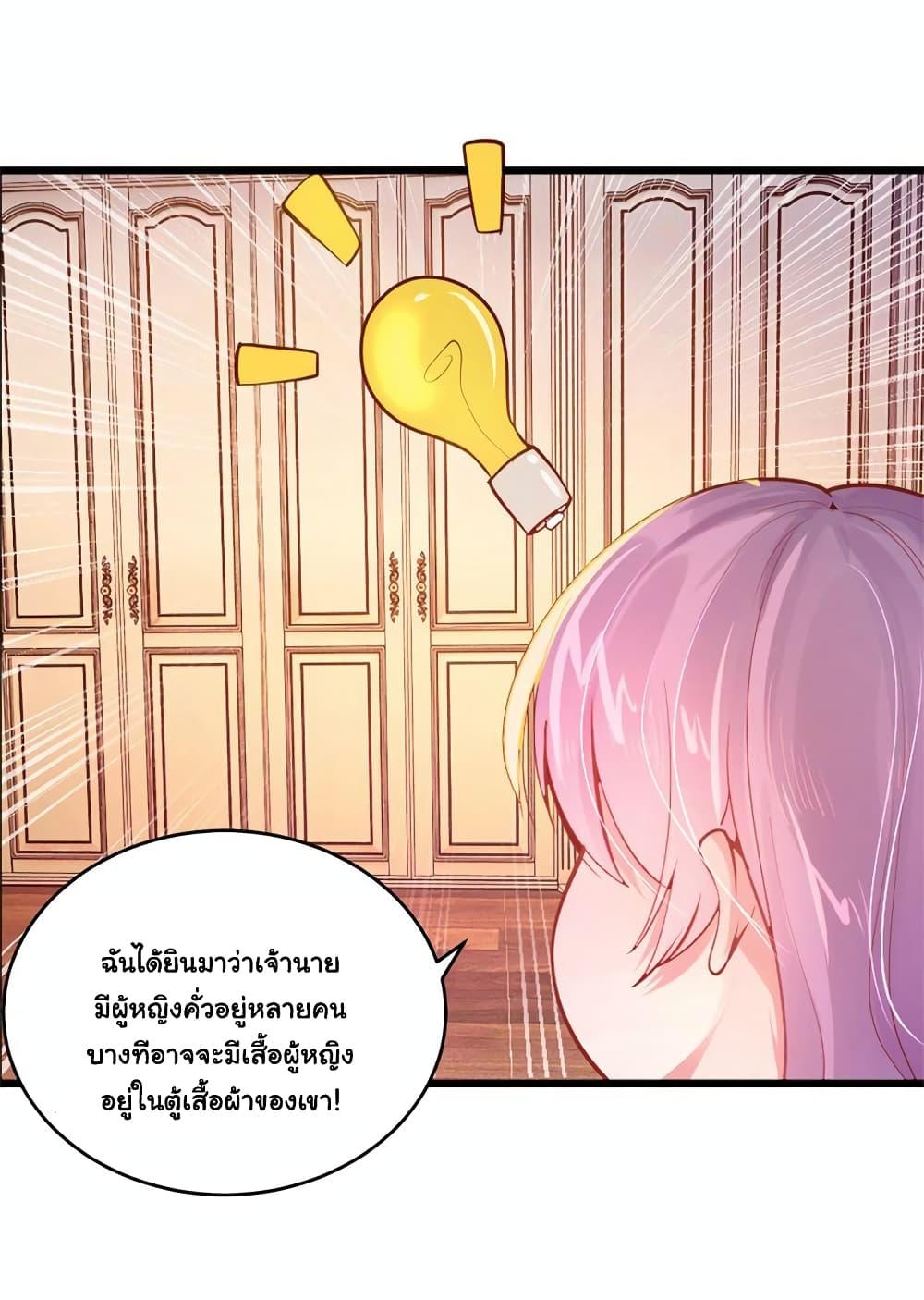 Boss’s Lovely Wife page 16