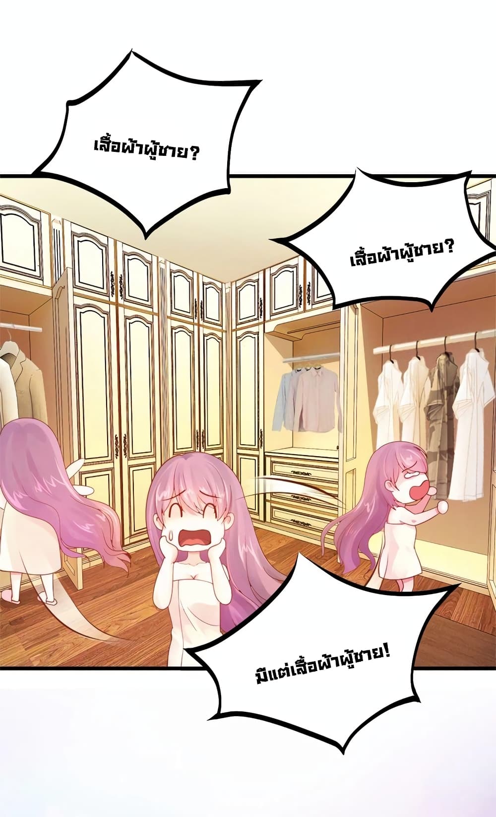 Boss’s Lovely Wife page 17