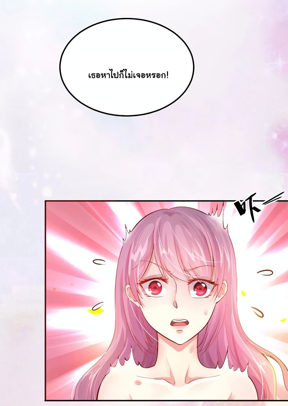 Boss’s Lovely Wife page 18