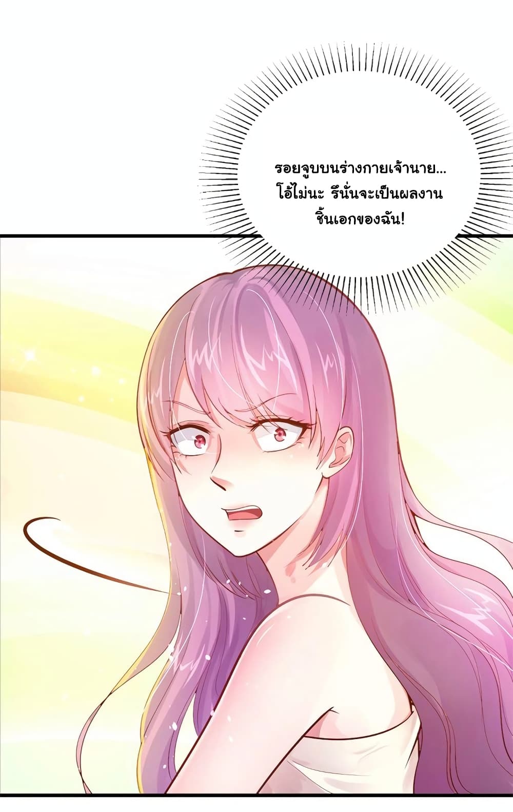 Boss’s Lovely Wife page 20