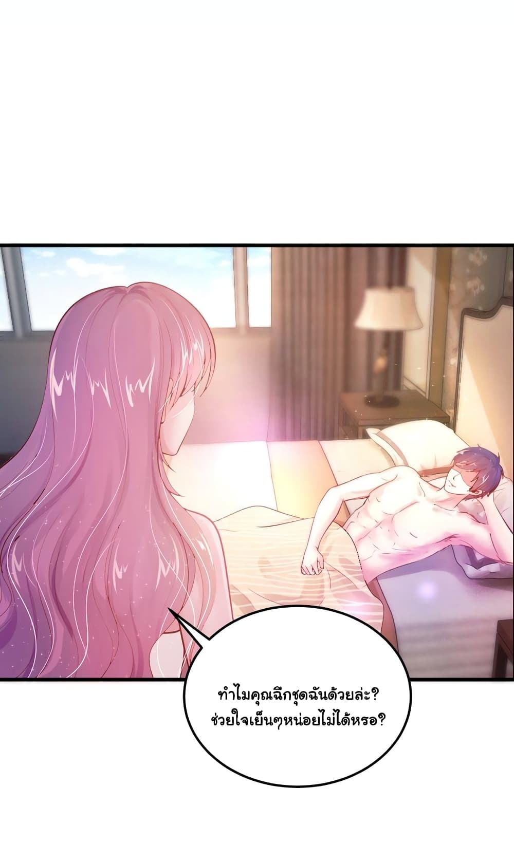 Boss’s Lovely Wife page 21