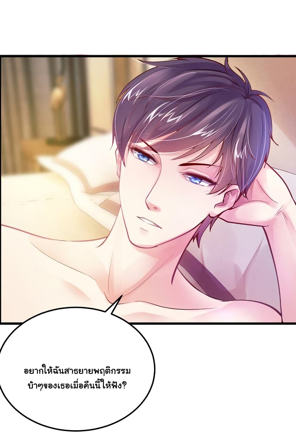 Boss’s Lovely Wife page 22