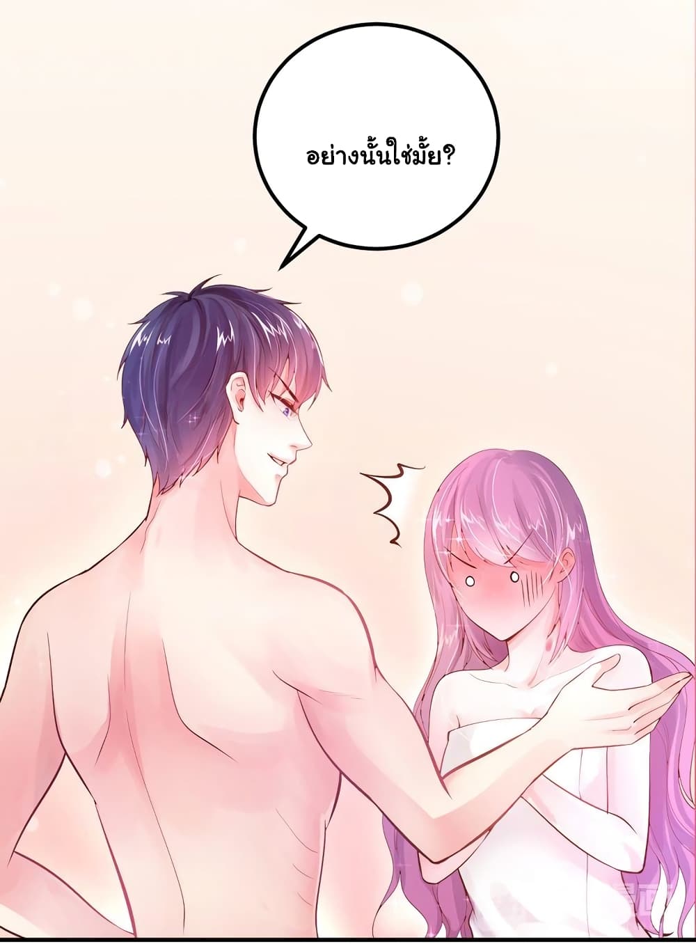 Boss’s Lovely Wife page 24