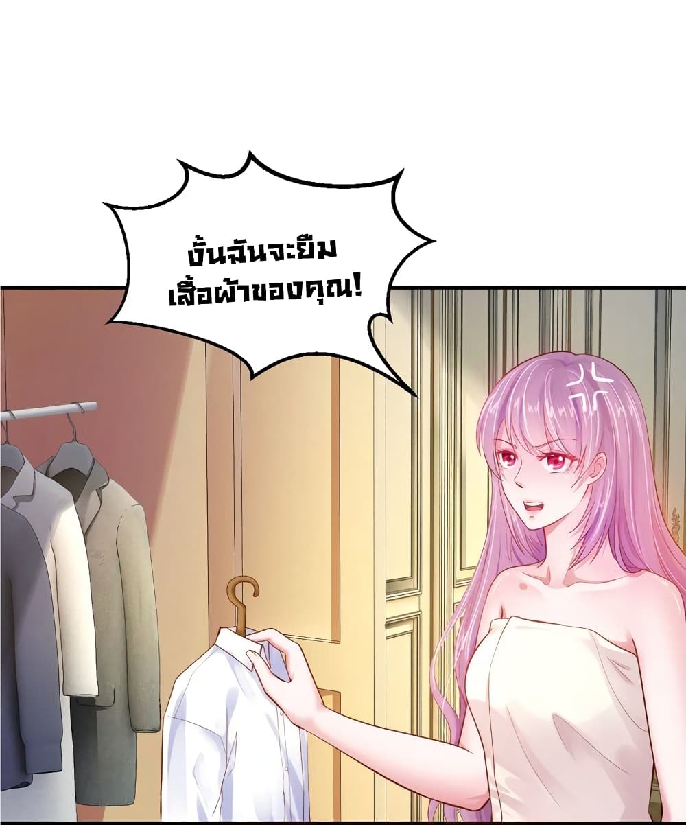 Boss’s Lovely Wife page 27