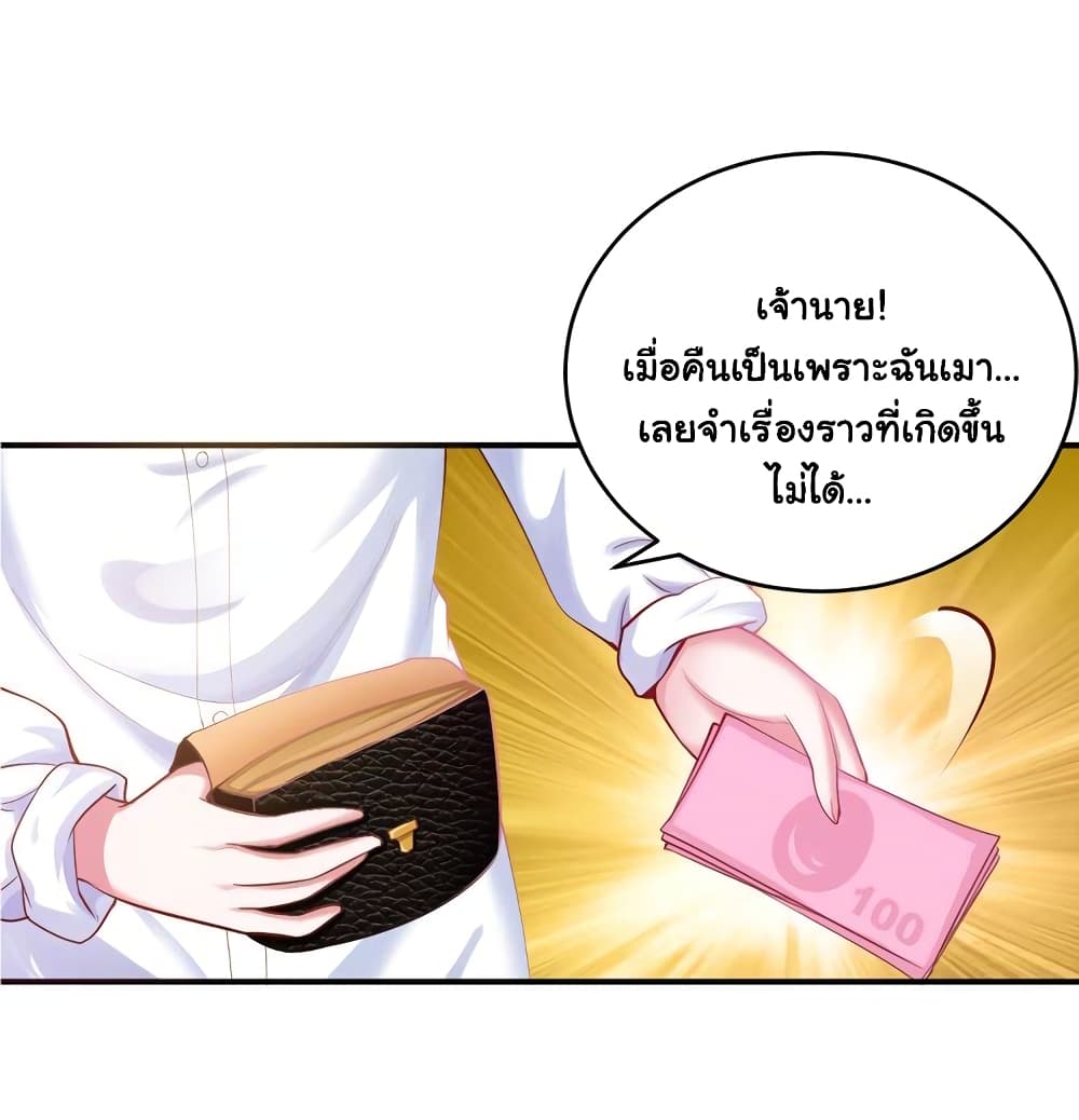 Boss’s Lovely Wife page 29