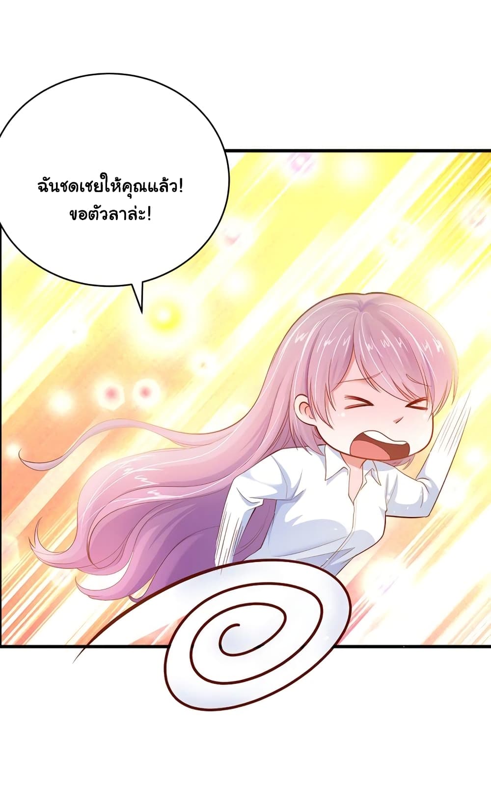 Boss’s Lovely Wife page 32