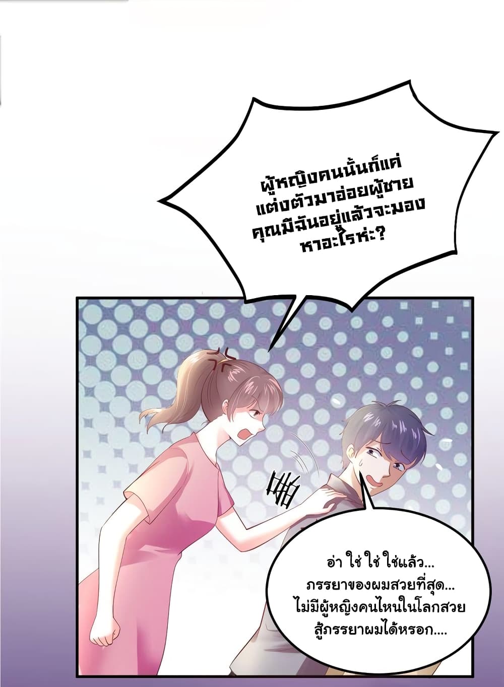 Boss’s Lovely Wife page 37