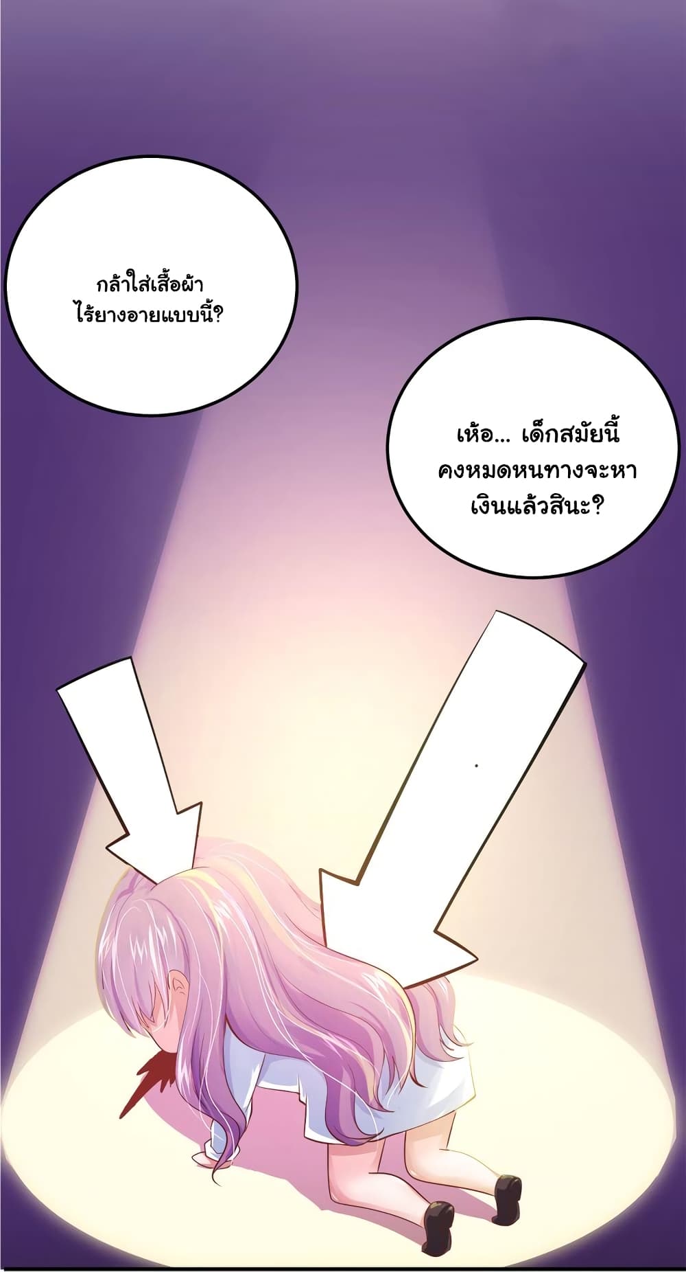Boss’s Lovely Wife page 38