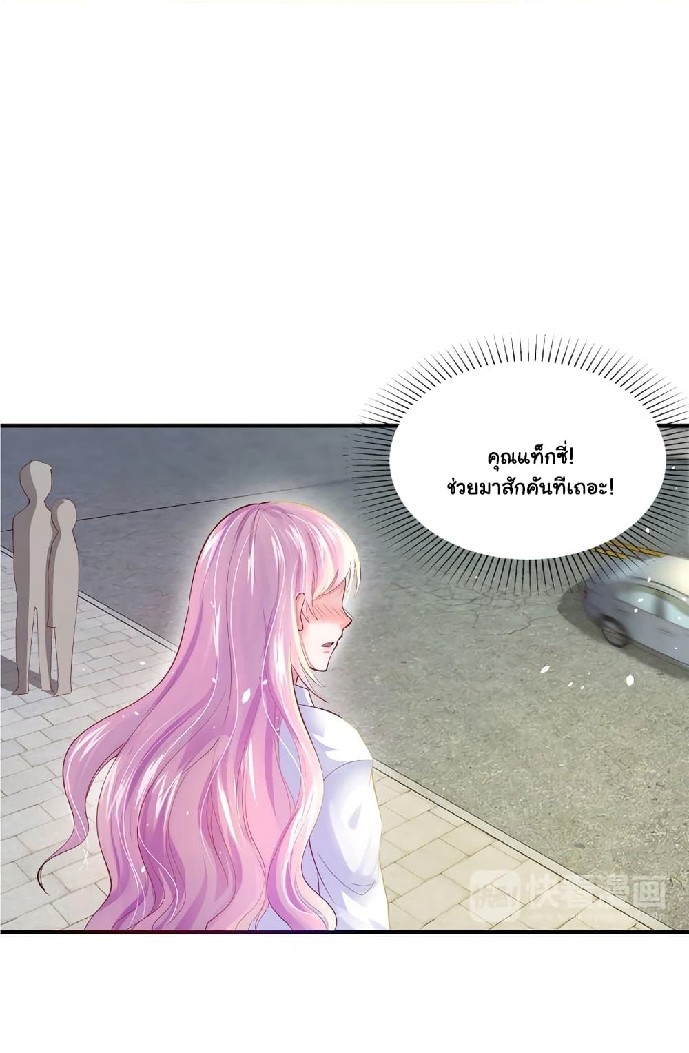 Boss’s Lovely Wife page 39