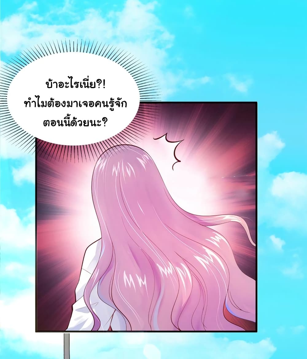Boss’s Lovely Wife page 43