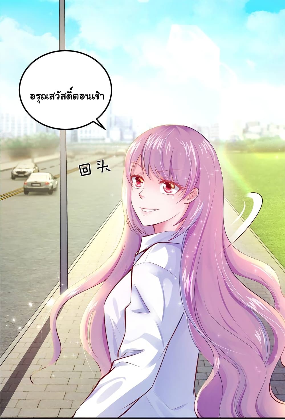 Boss’s Lovely Wife page 44