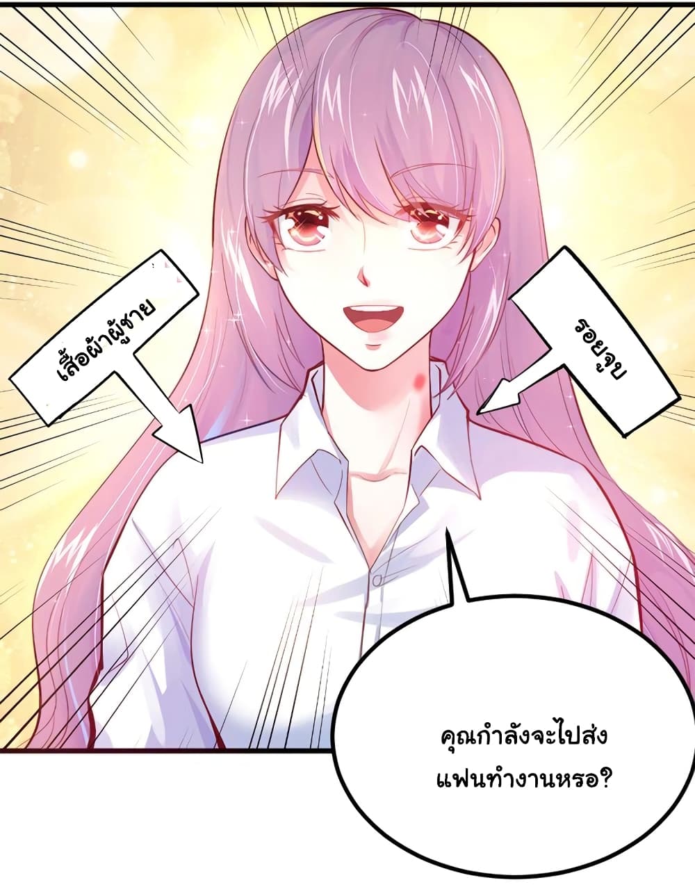 Boss’s Lovely Wife page 45