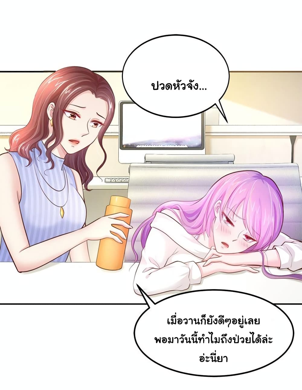 Boss’s Lovely Wife page 3