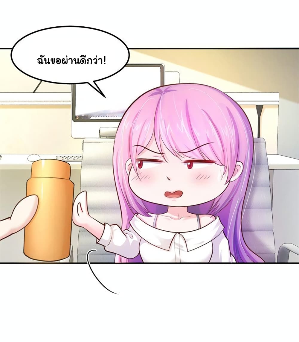Boss’s Lovely Wife page 4