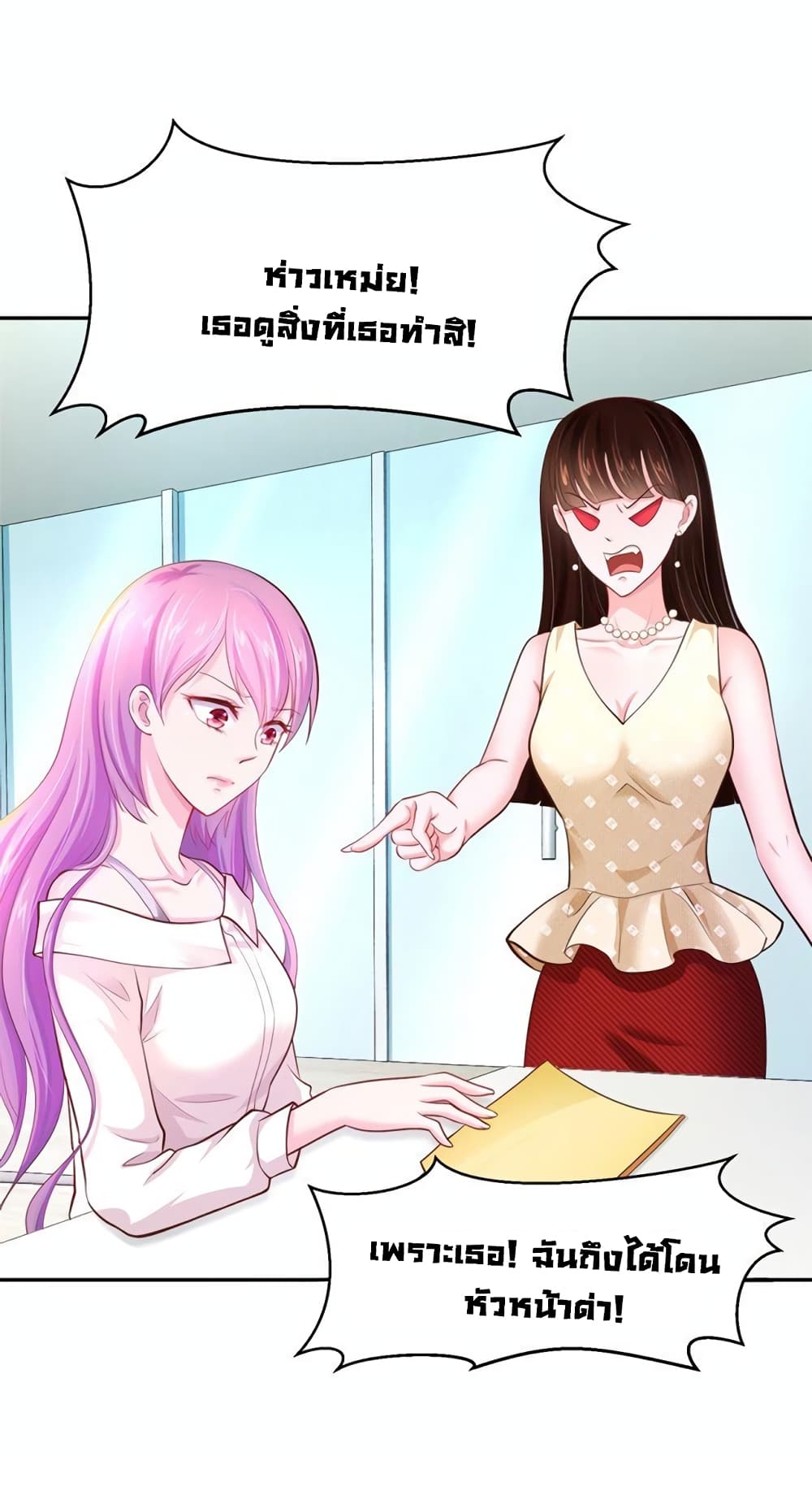 Boss’s Lovely Wife page 6