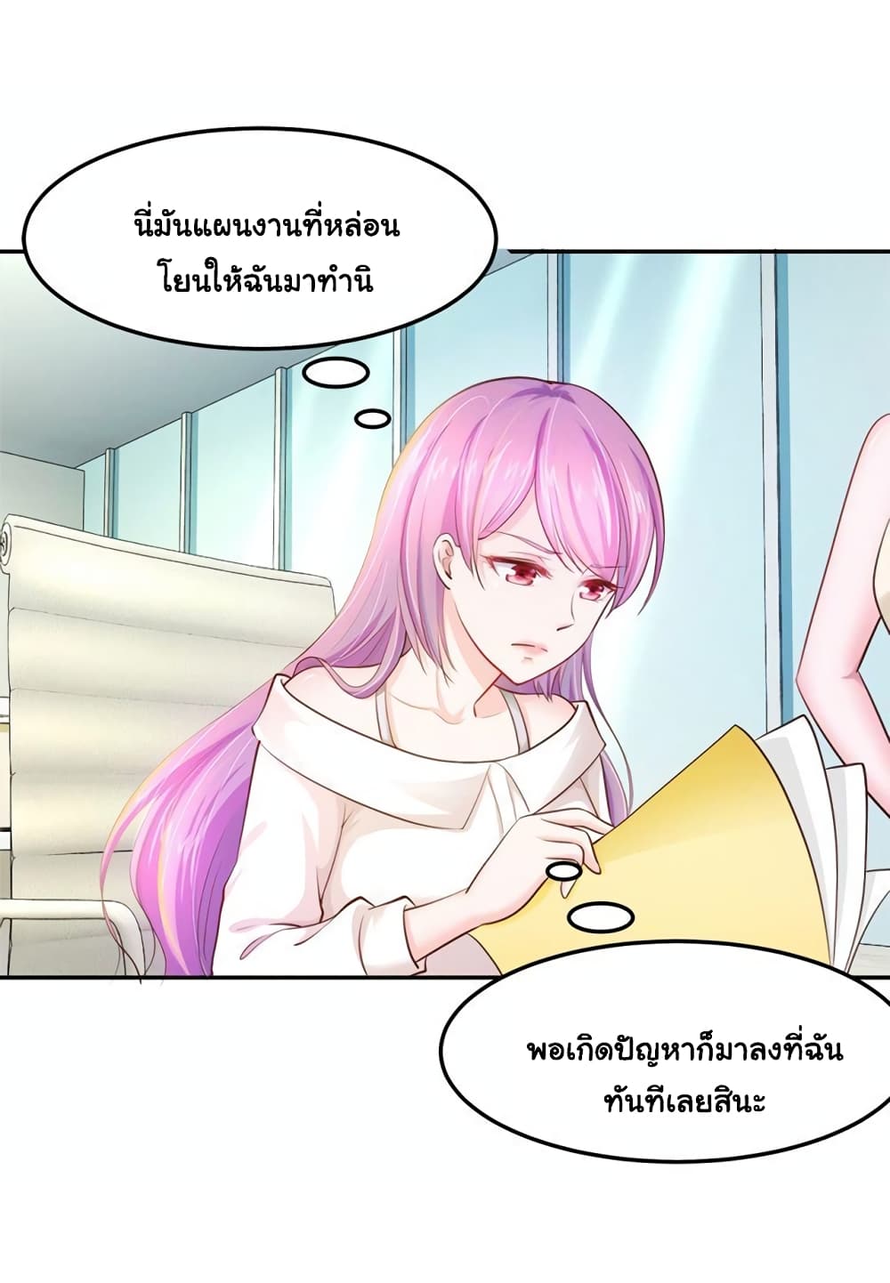 Boss’s Lovely Wife page 7