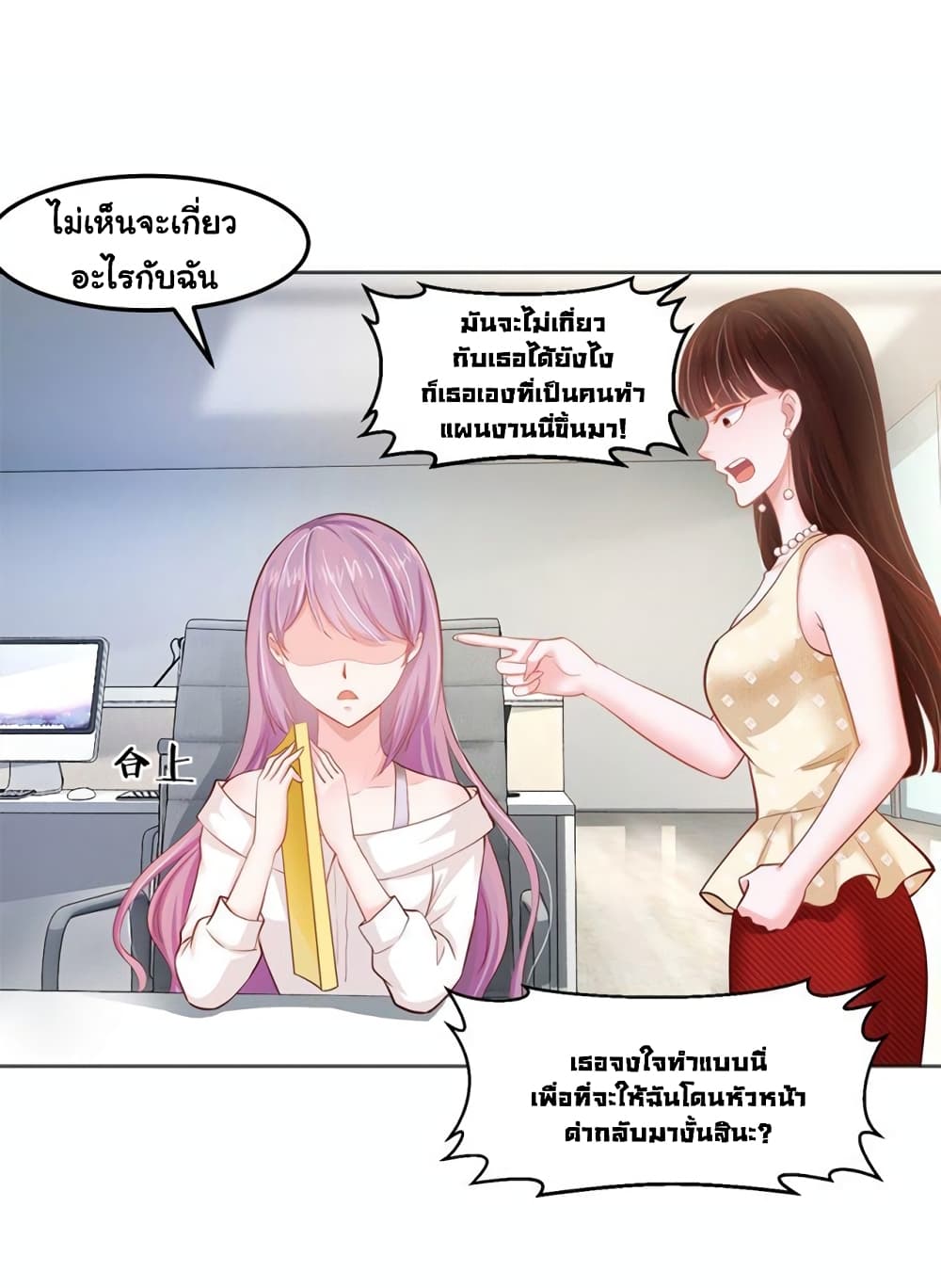 Boss’s Lovely Wife page 8