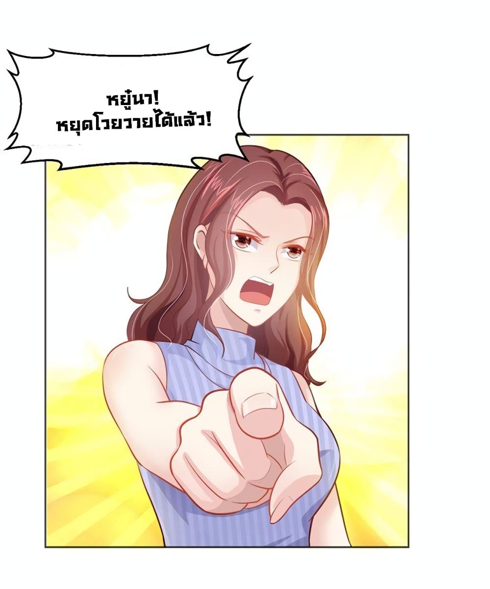 Boss’s Lovely Wife page 9