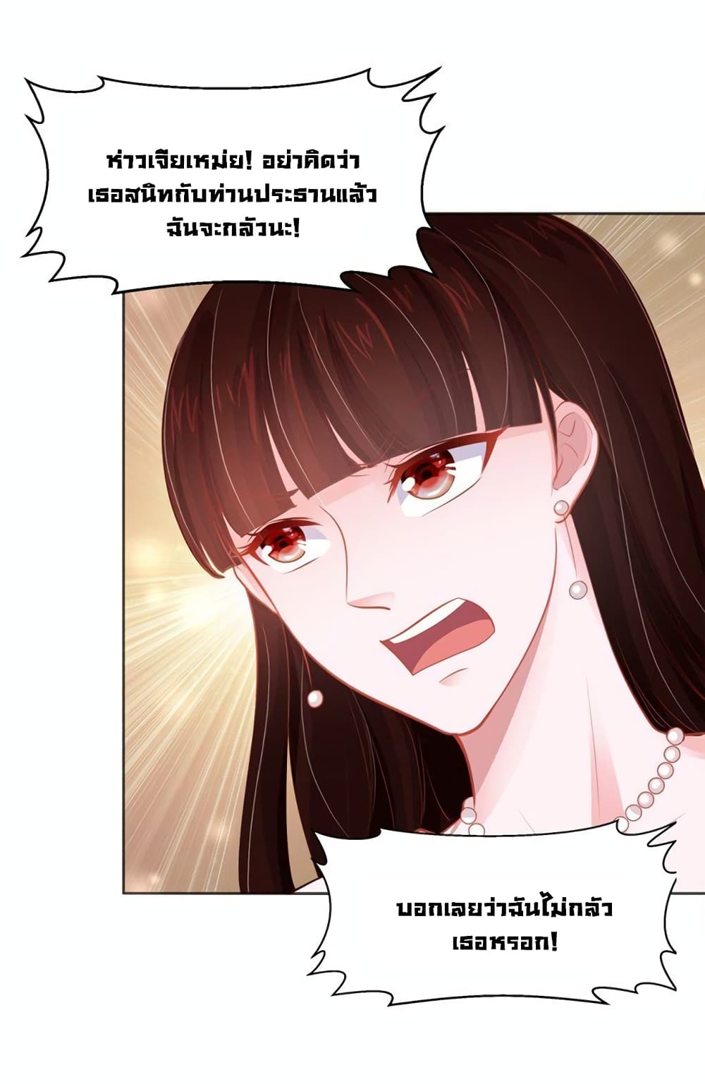 Boss’s Lovely Wife page 12