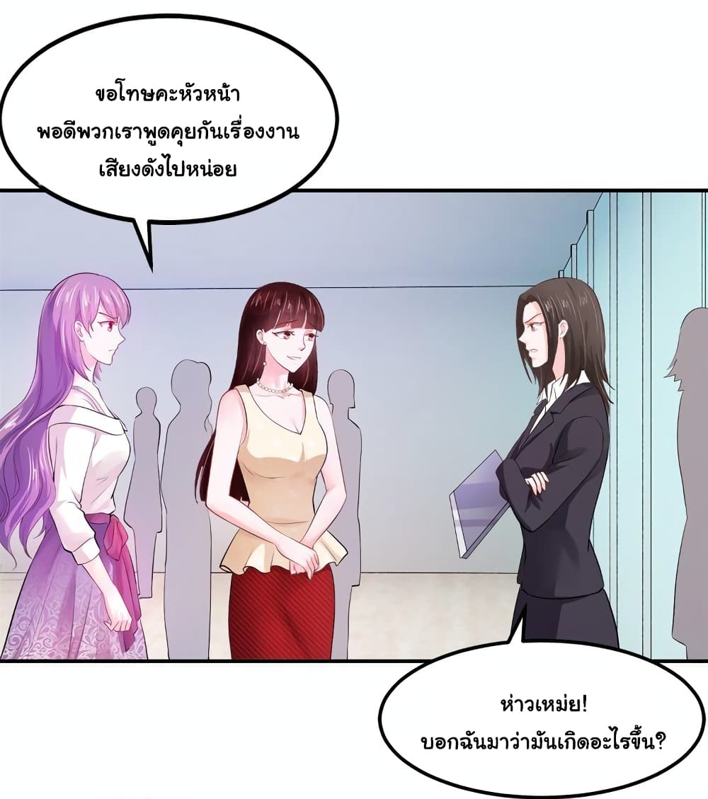 Boss’s Lovely Wife page 14