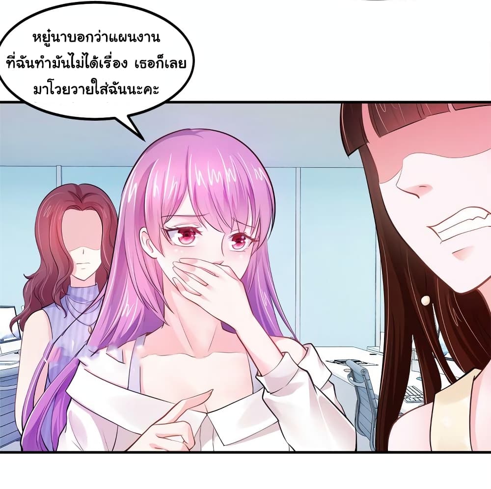 Boss’s Lovely Wife page 15