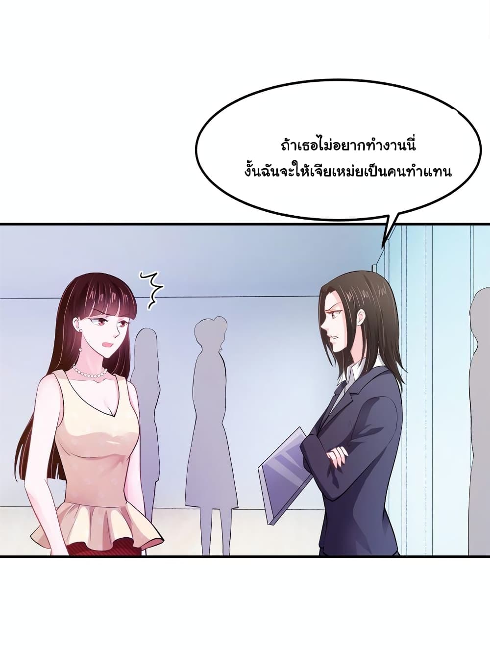 Boss’s Lovely Wife page 16
