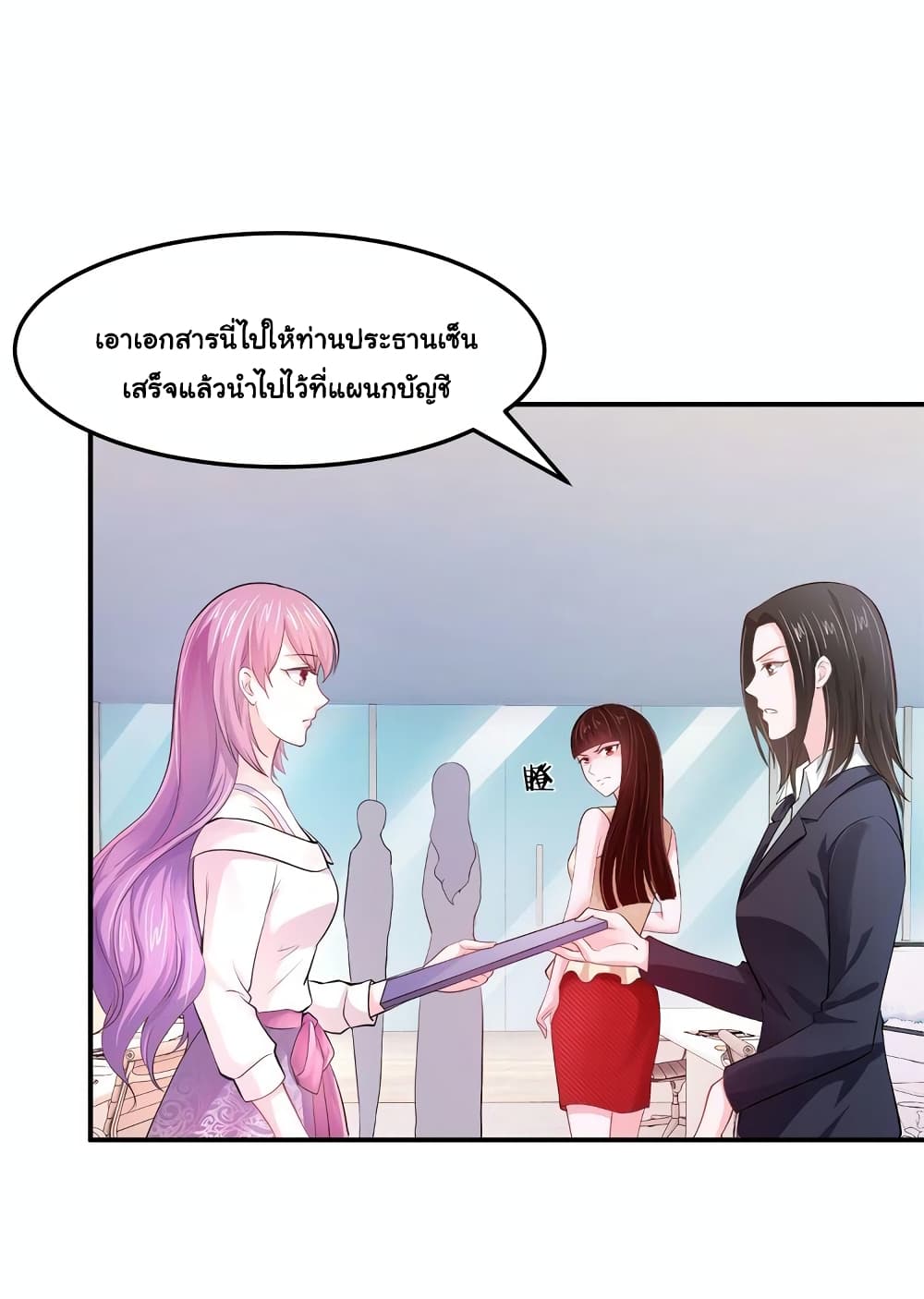 Boss’s Lovely Wife page 17