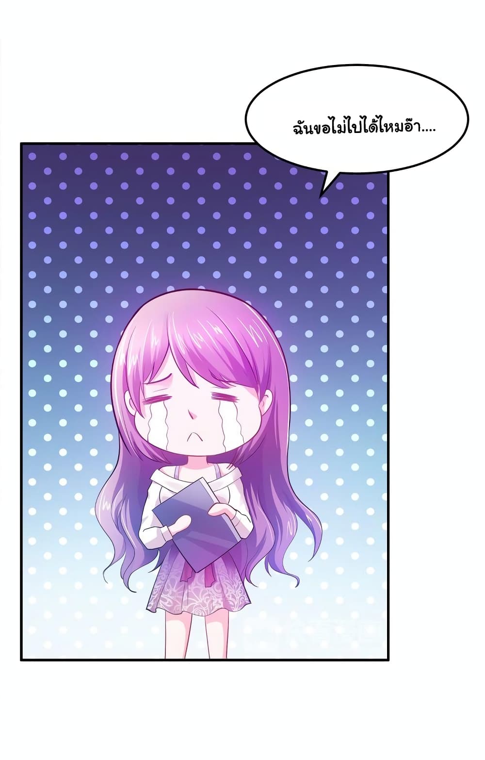 Boss’s Lovely Wife page 18