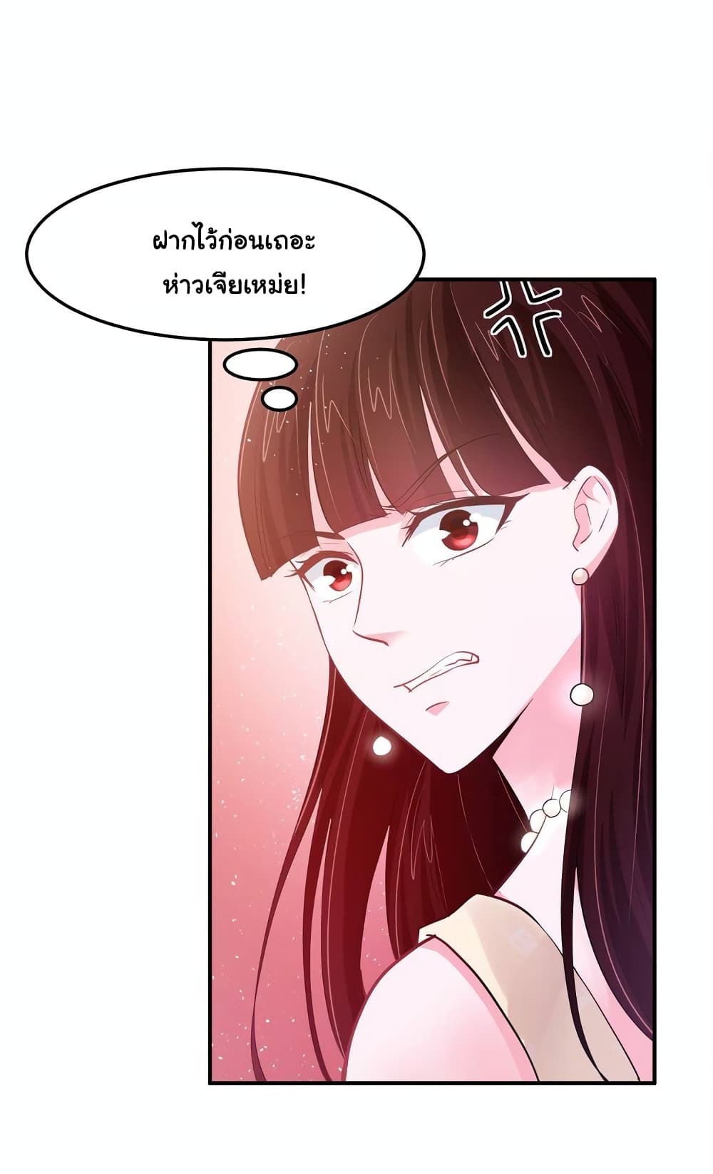 Boss’s Lovely Wife page 19