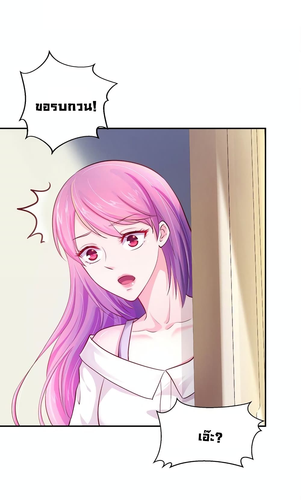 Boss’s Lovely Wife page 21