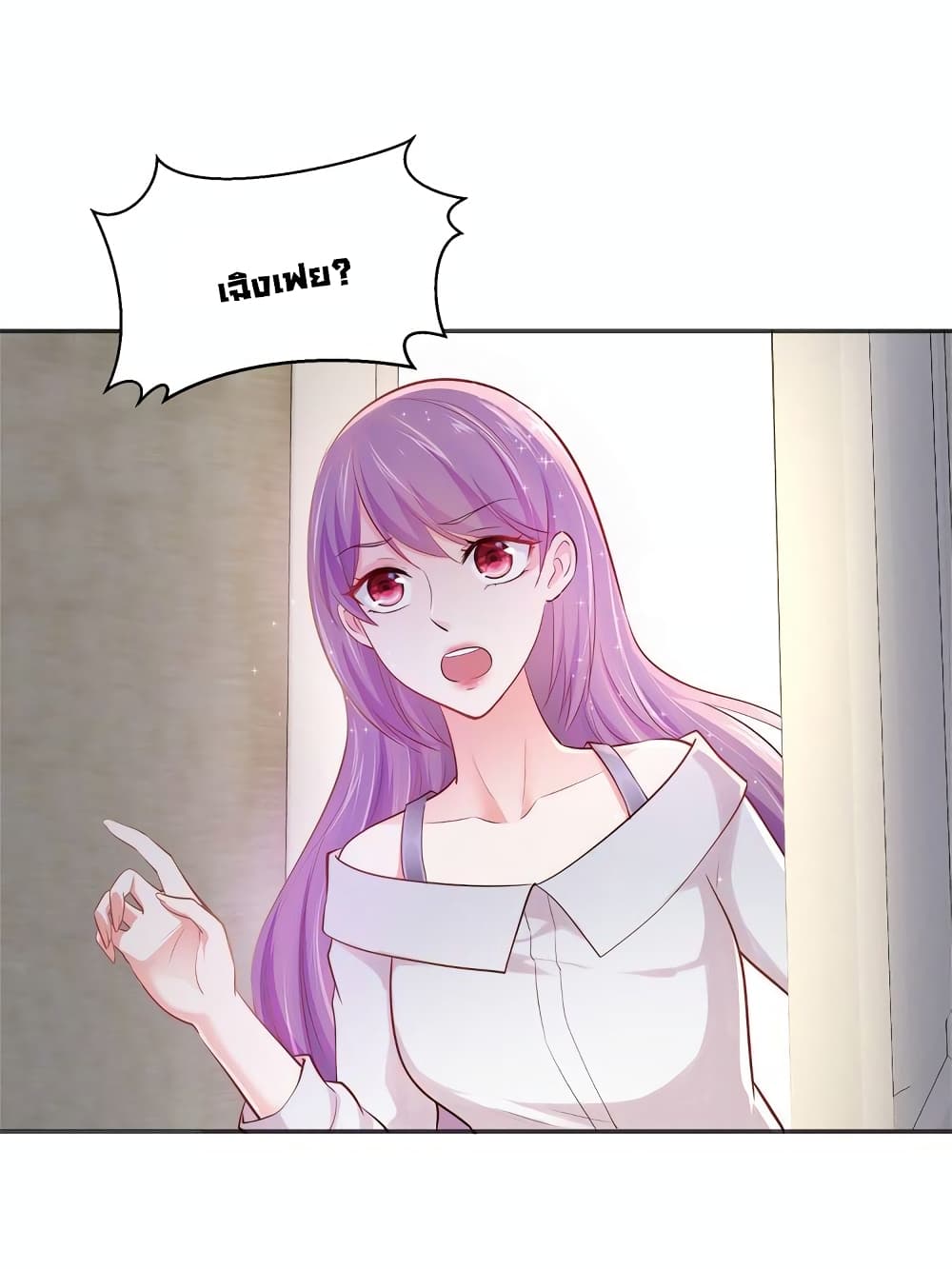 Boss’s Lovely Wife page 7