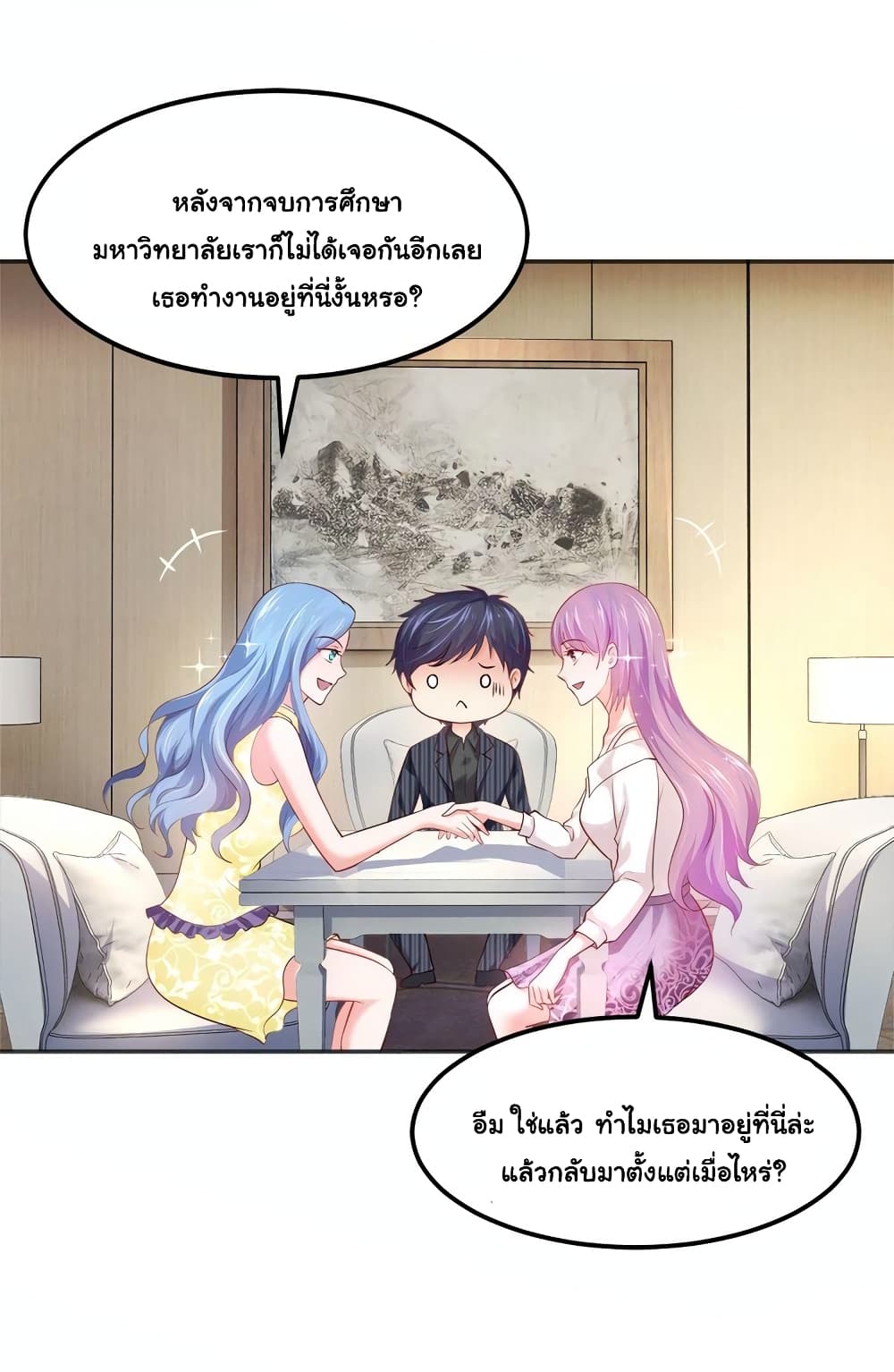 Boss’s Lovely Wife page 9
