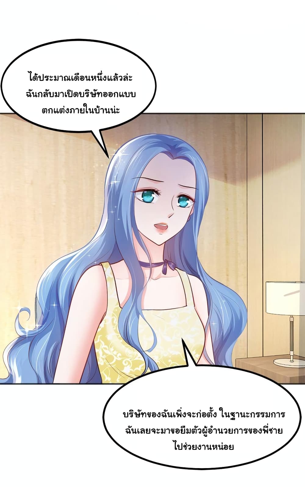 Boss’s Lovely Wife page 10