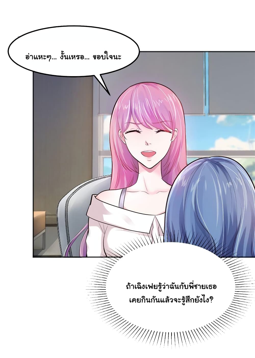 Boss’s Lovely Wife page 14