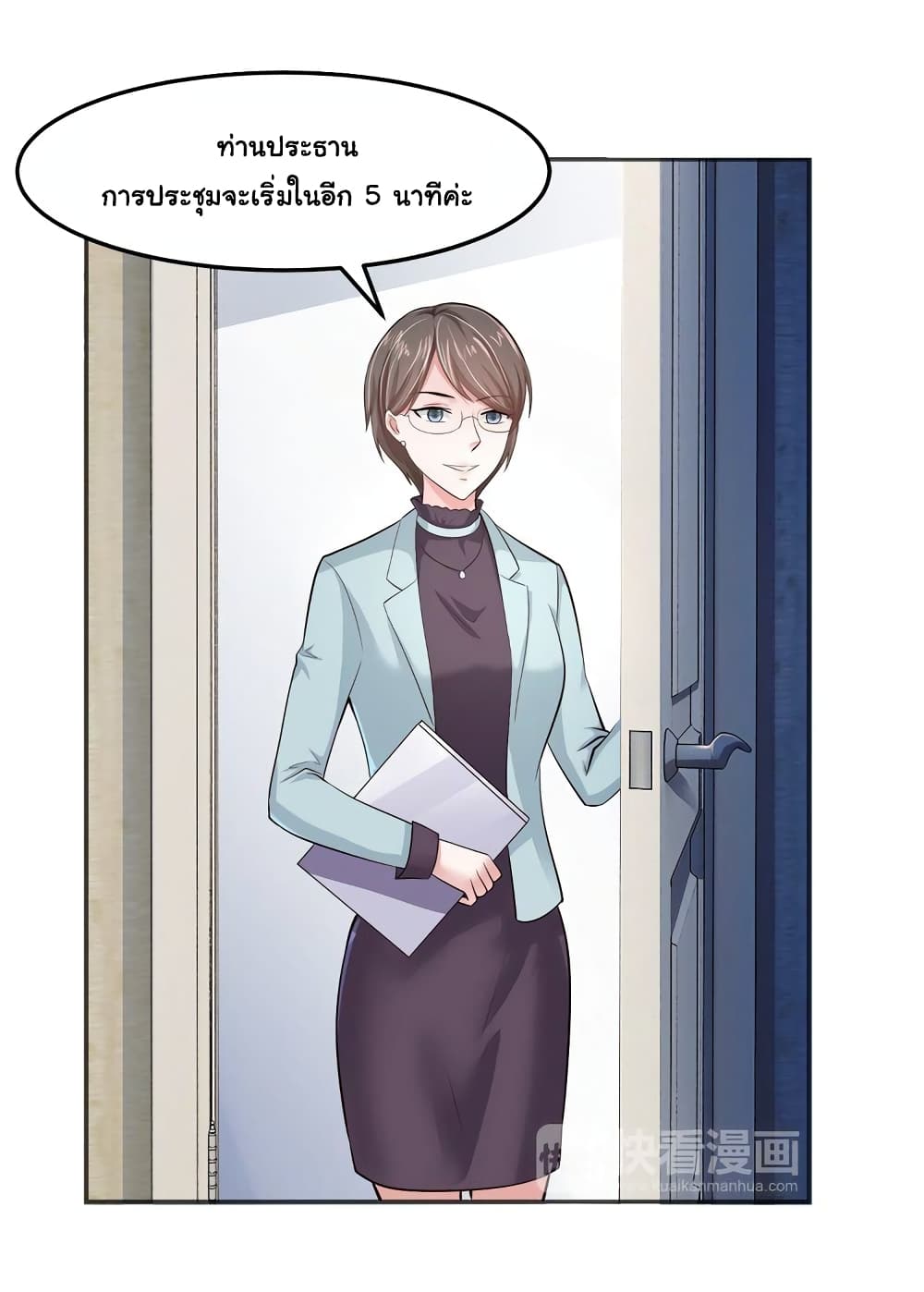 Boss’s Lovely Wife page 16